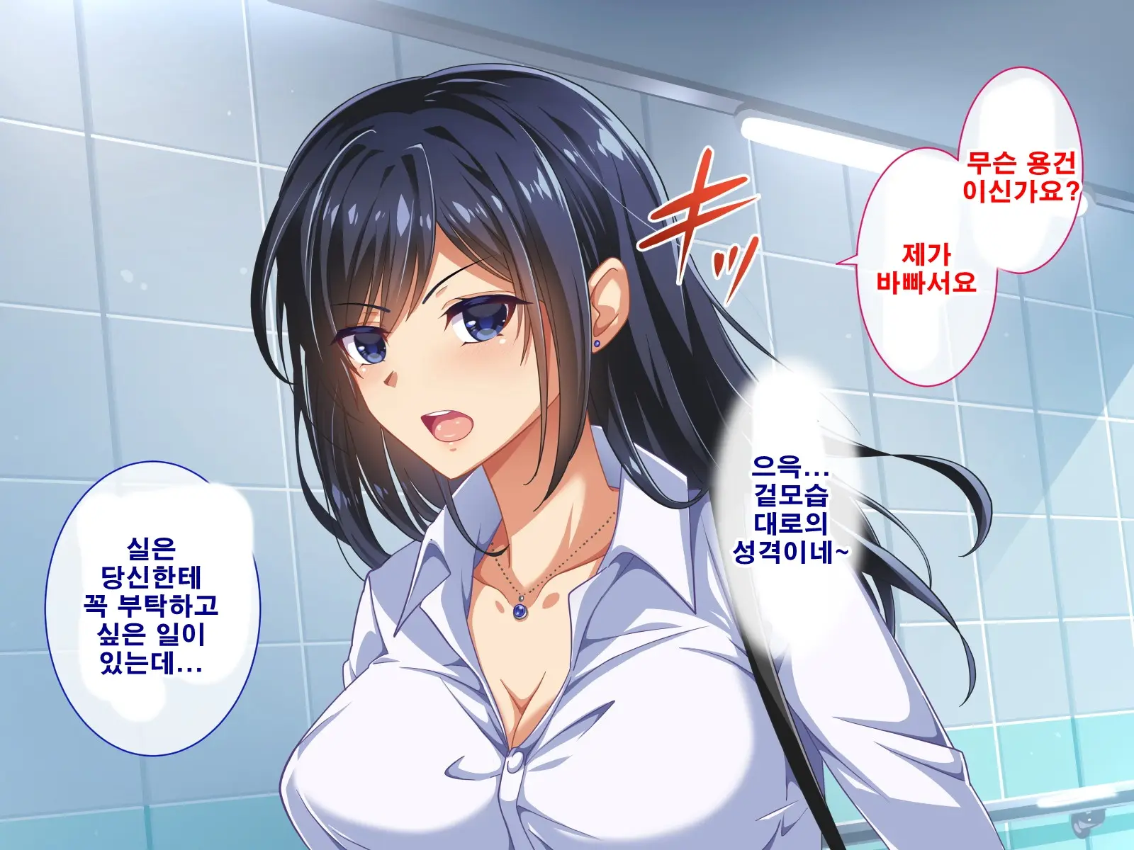 Seishun! Dokodemo Omanko-Ken! | 성춘! 어디서든 보지 통행권!